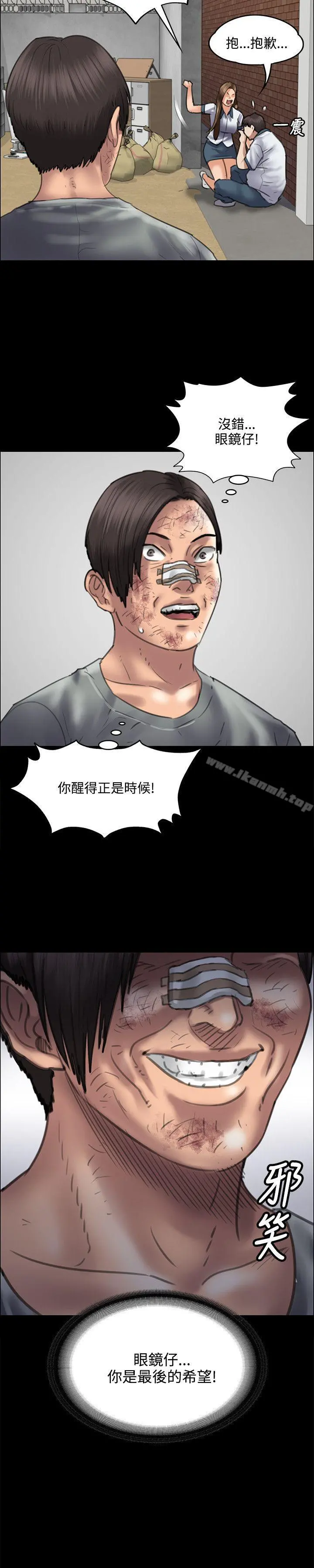 傀儡 - 第39话 - page 3
