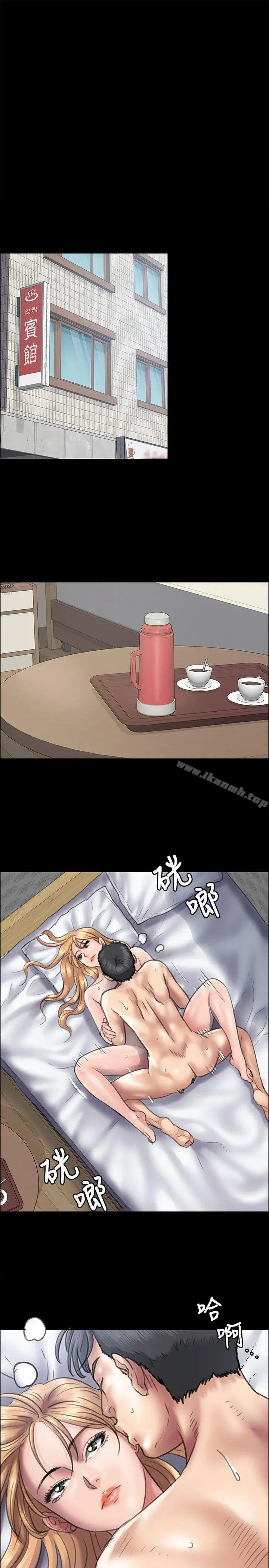 傀儡 - 第39话 - page 4