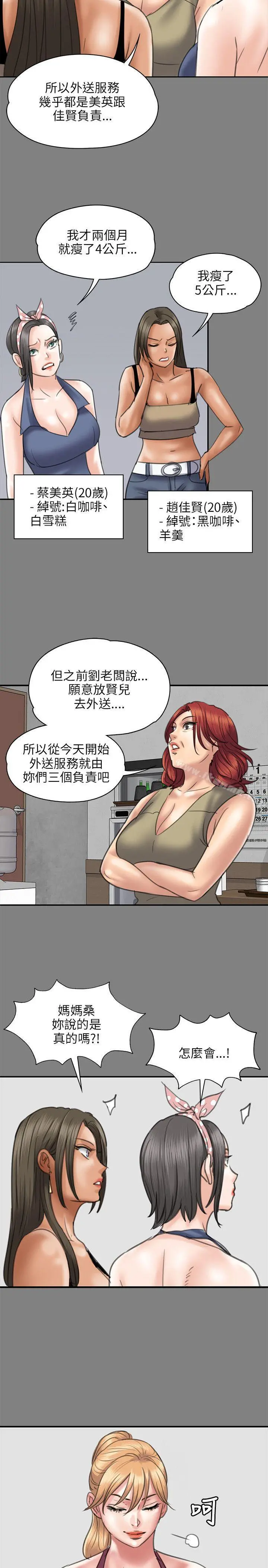 傀儡 - 第39话 - page 9