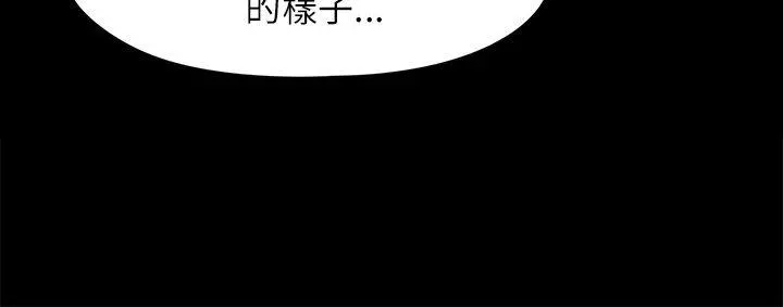 傀儡 - 第39话 - page 14