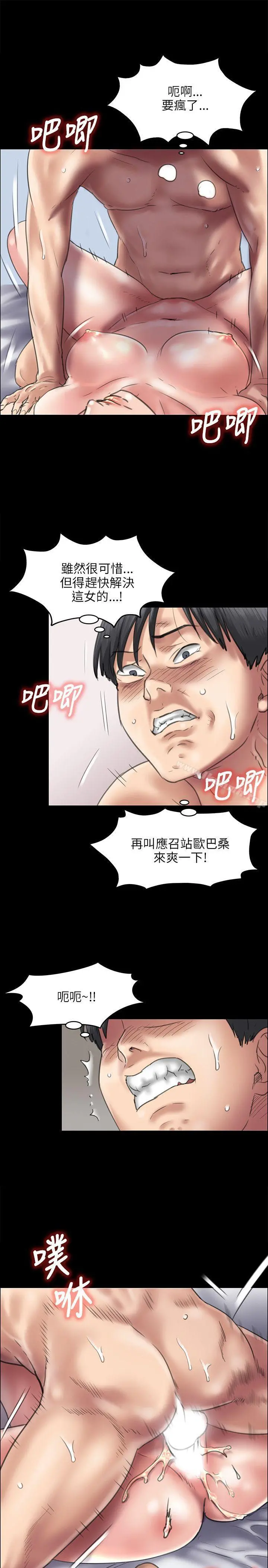傀儡 - 第39话 - page 15