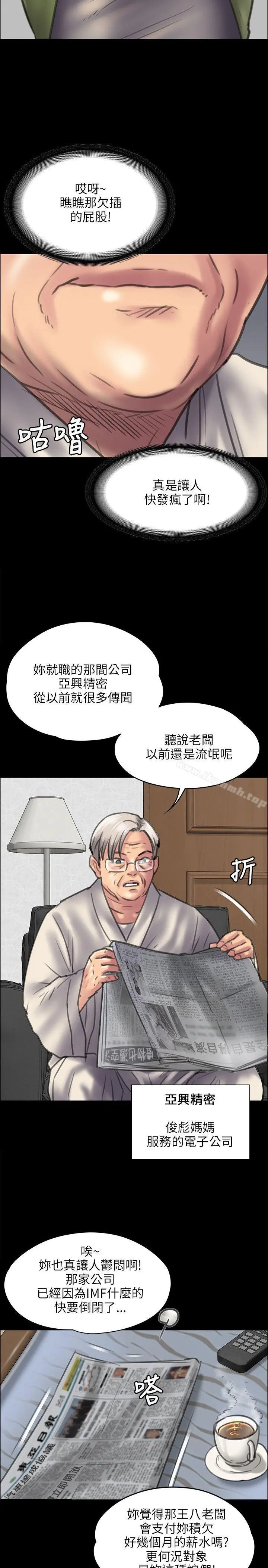 傀儡 - 第39话 - page 22