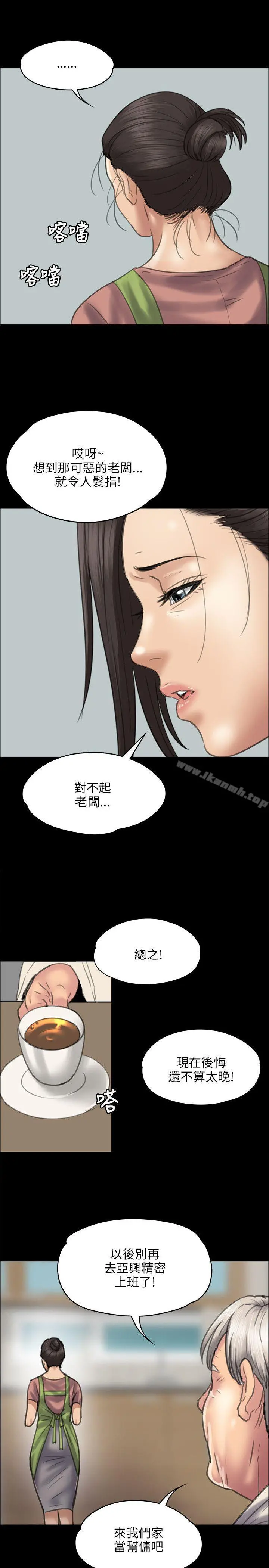傀儡 - 第39话 - page 24