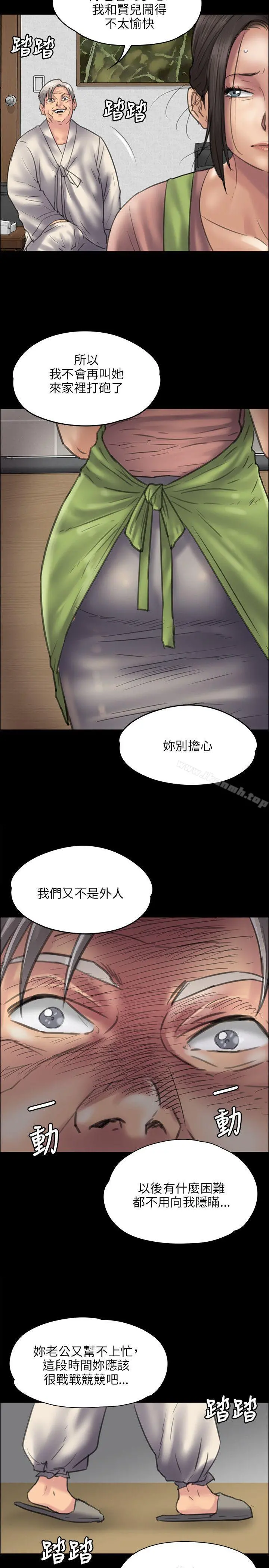 傀儡 - 第39话 - page 26