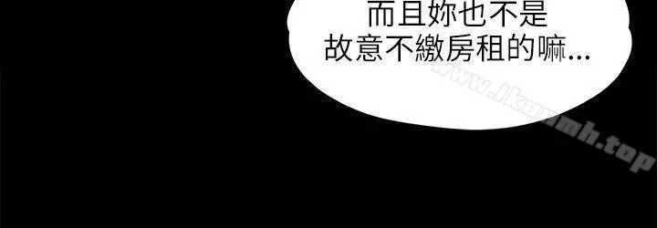 傀儡 - 第39话 - page 27