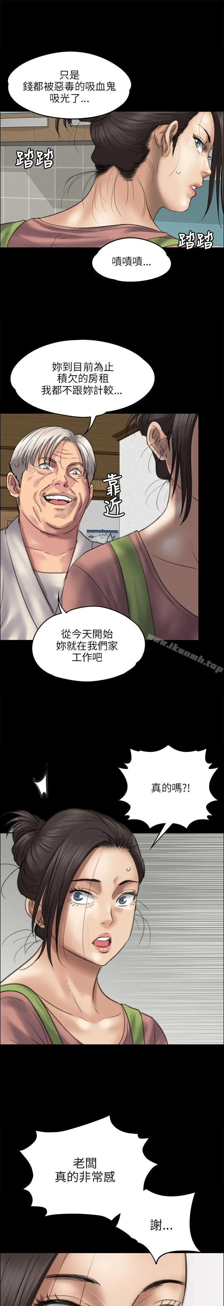 傀儡 - 第39话 - page 28