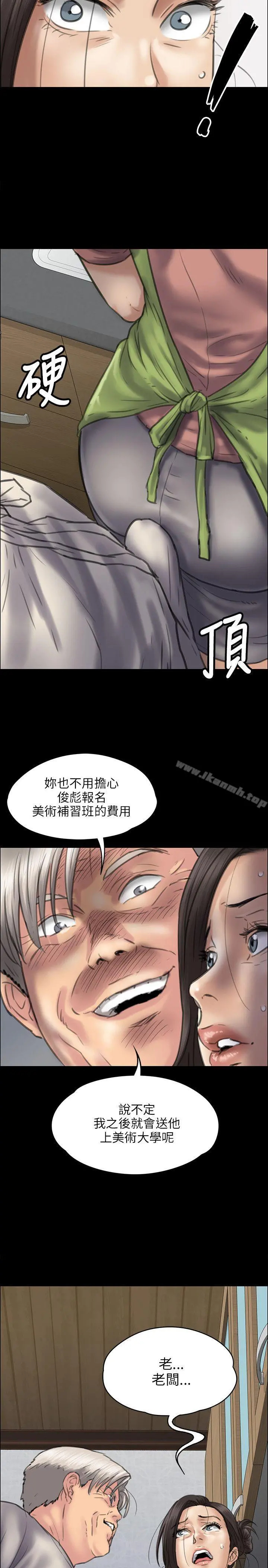 傀儡 - 第39话 - page 29