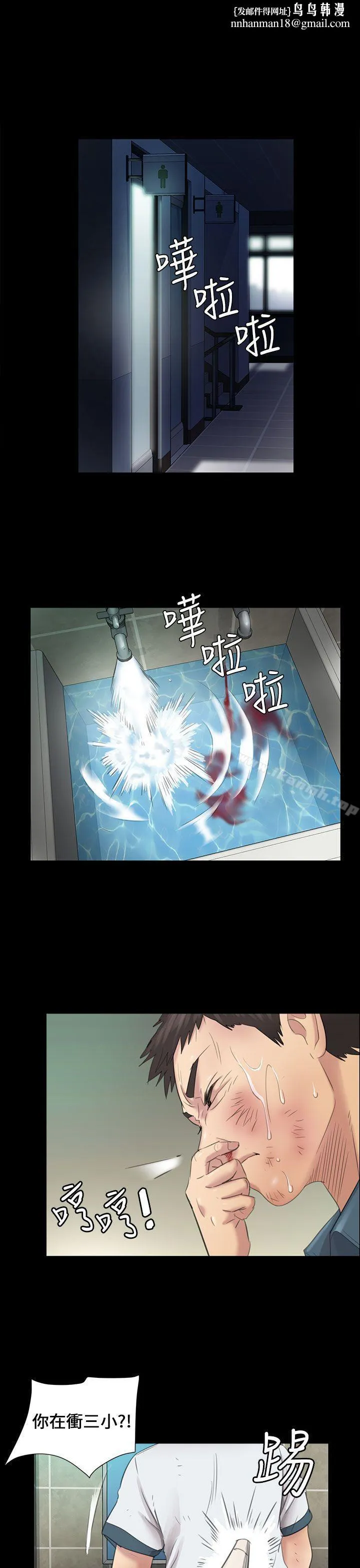 傀儡 - 第10话 - page 1