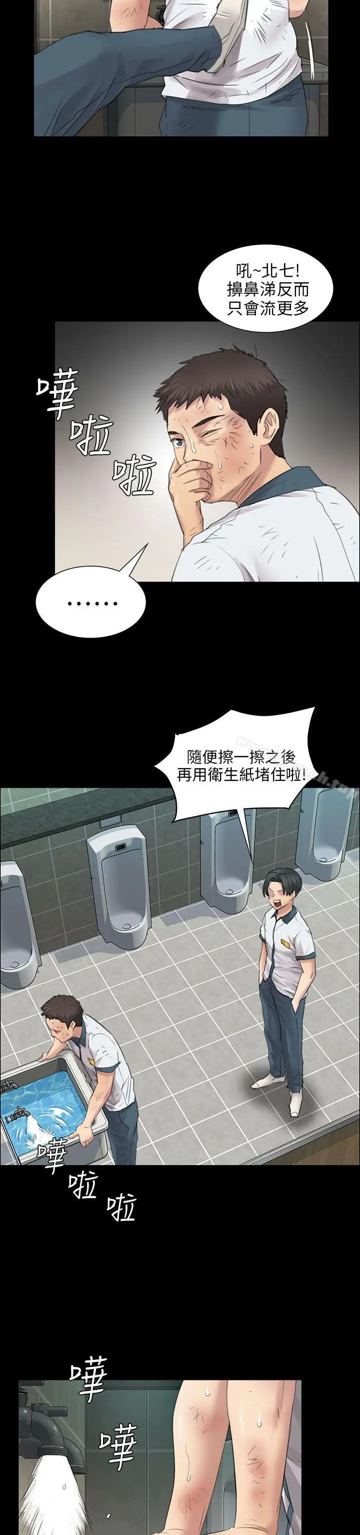 傀儡 - 第10话 - page 2