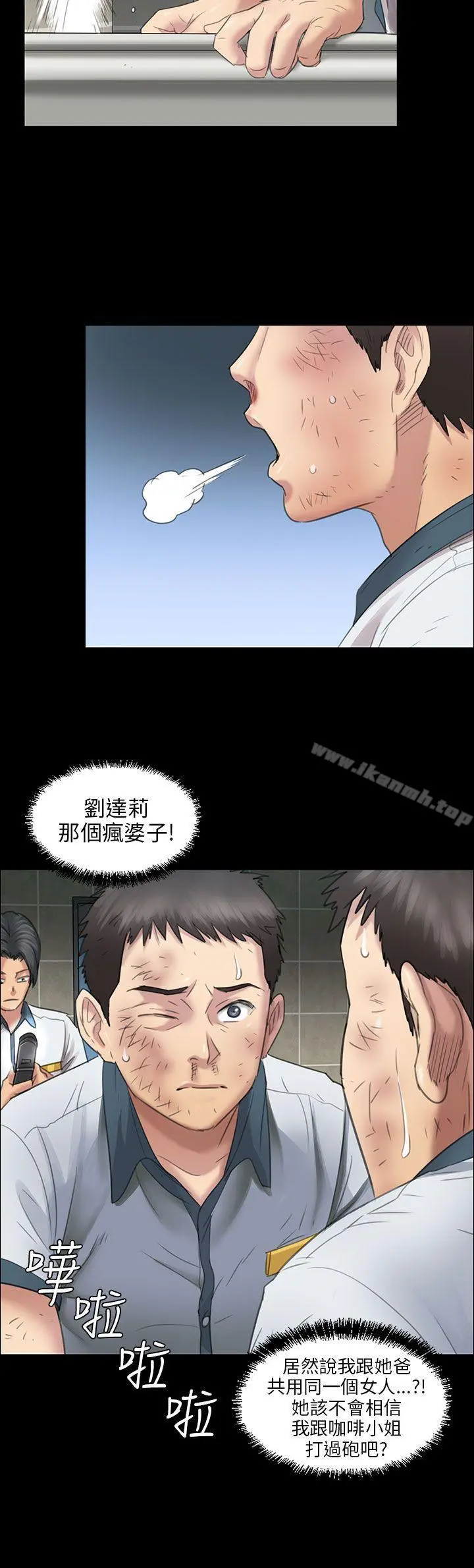 傀儡 - 第10话 - page 3