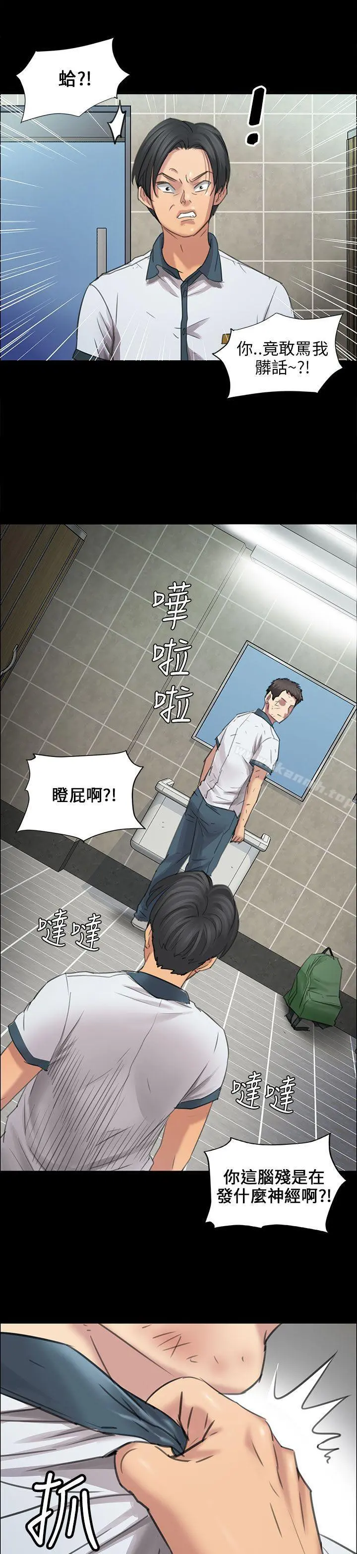 傀儡 - 第10话 - page 7