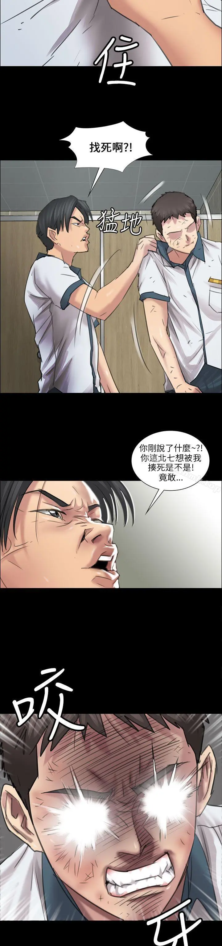 傀儡 - 第10话 - page 8