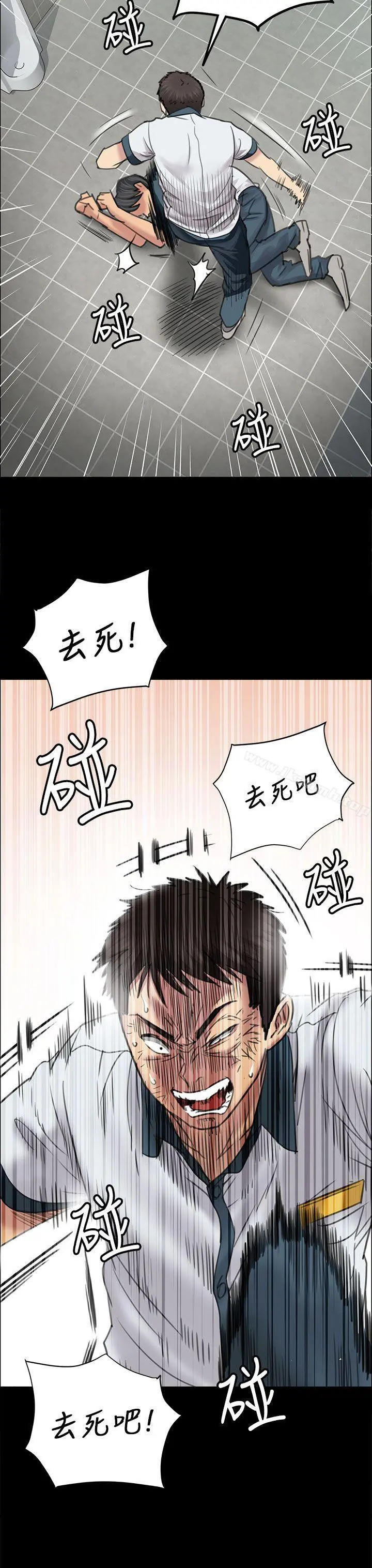 傀儡 - 第10话 - page 13