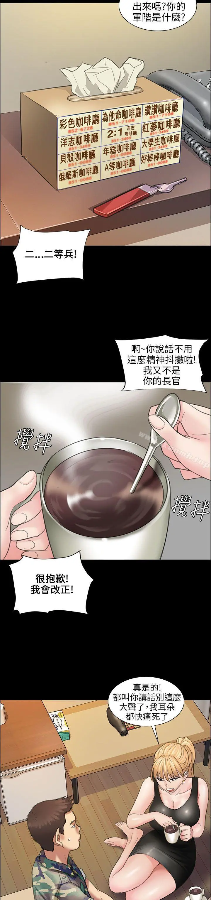 傀儡 - 第10话 - page 16