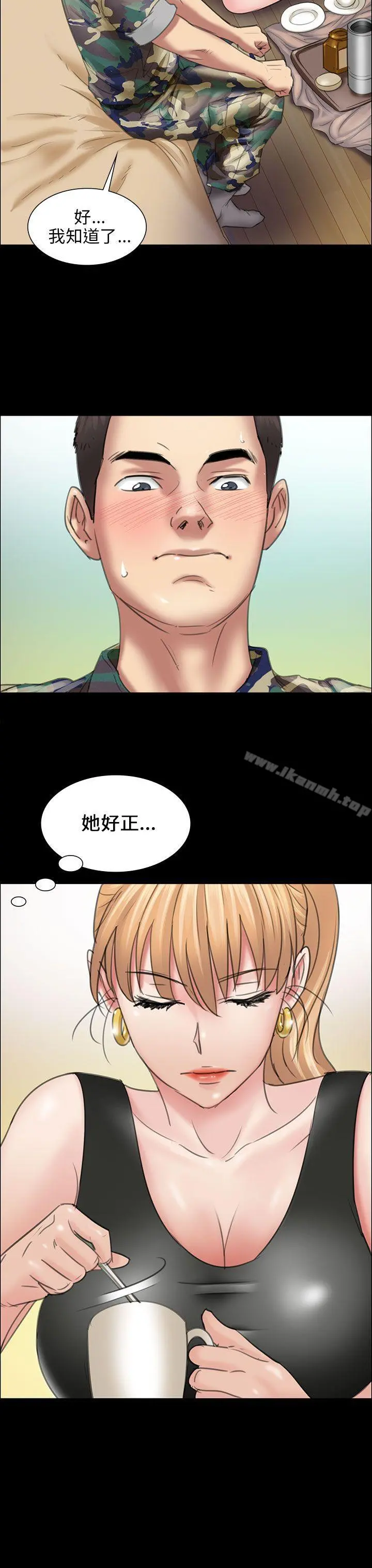 傀儡 - 第10话 - page 17