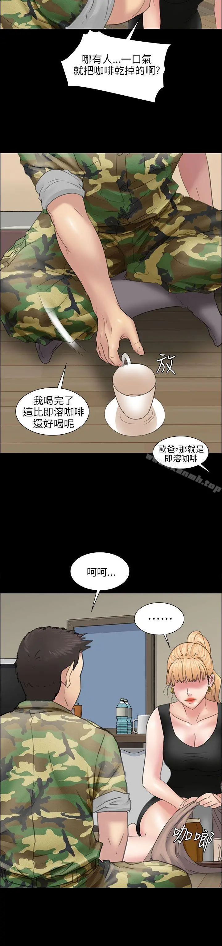 傀儡 - 第10话 - page 20