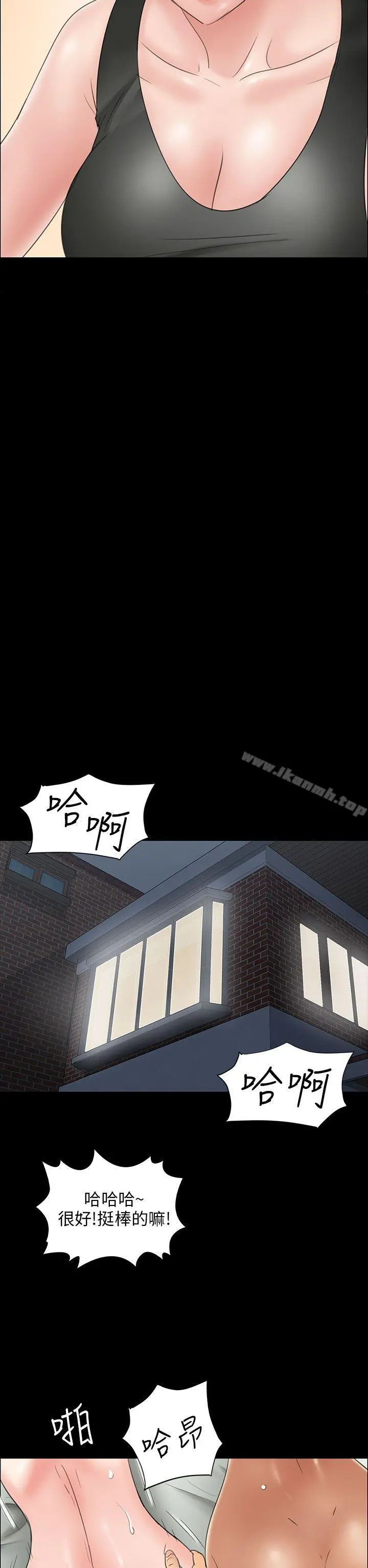 傀儡 - 第10话 - page 24