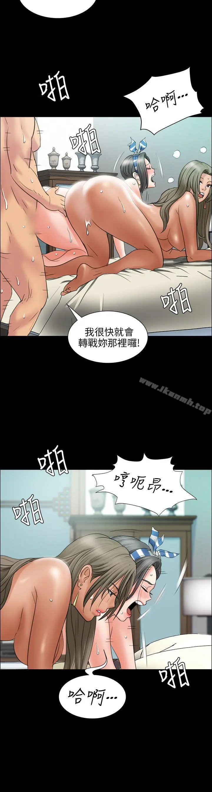 傀儡 - 第10话 - page 27