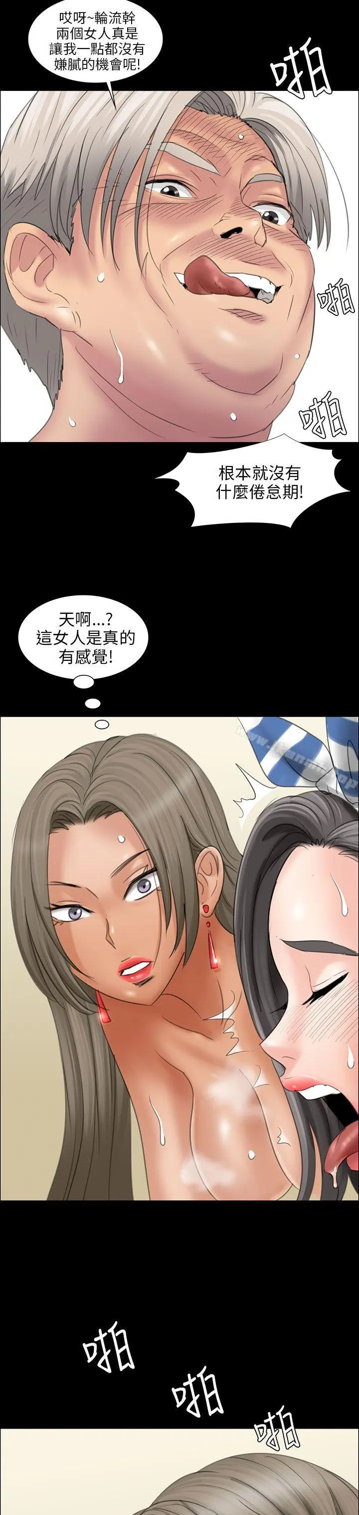 傀儡 - 第10话 - page 30