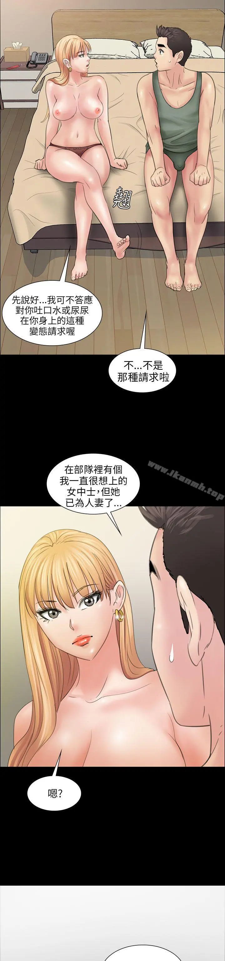 傀儡 - 第10话 - page 41