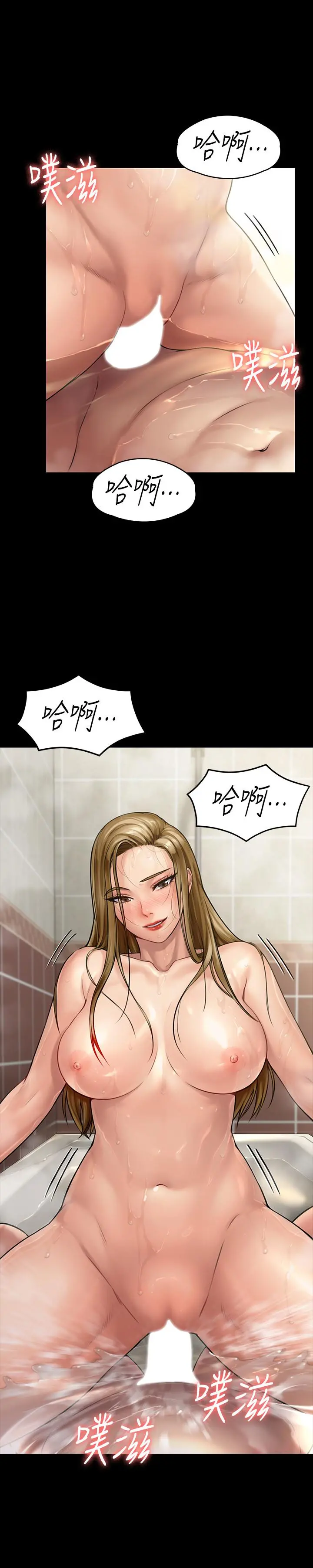 傀儡 - 第147话-颜射房东的女儿 - page 2
