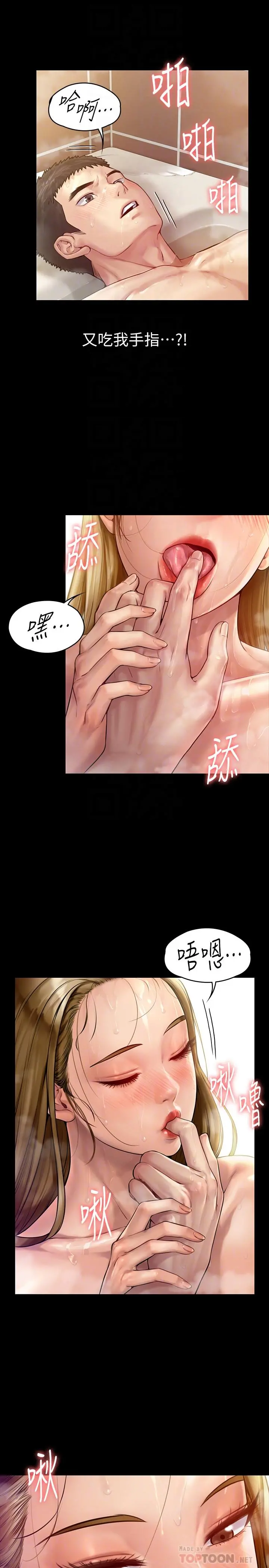傀儡 - 第147话-颜射房东的女儿 - page 12