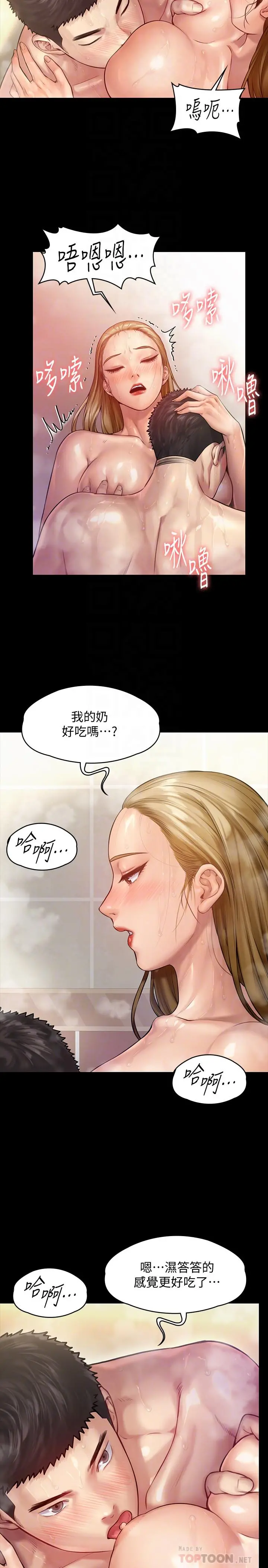 傀儡 - 第147话-颜射房东的女儿 - page 14