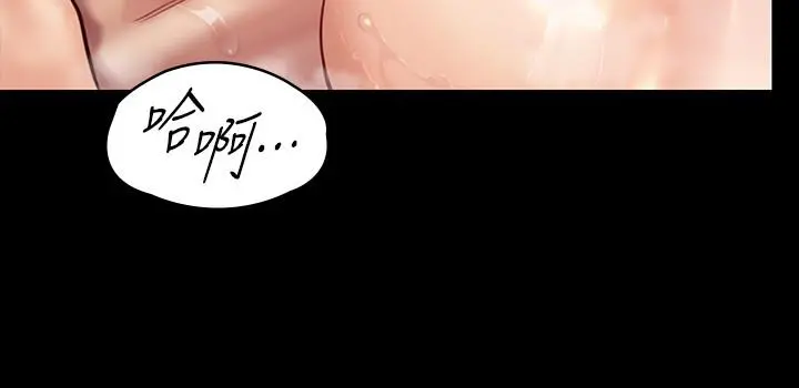 傀儡 - 第147话-颜射房东的女儿 - page 15