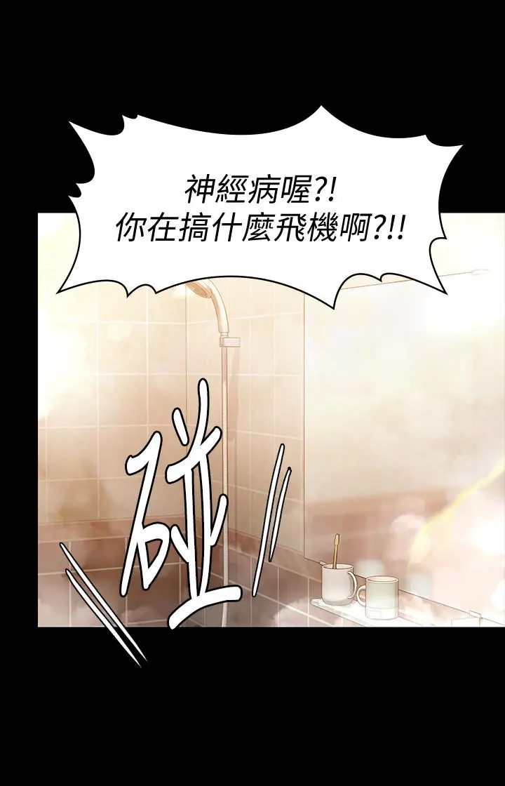 傀儡 - 第147话-颜射房东的女儿 - page 27