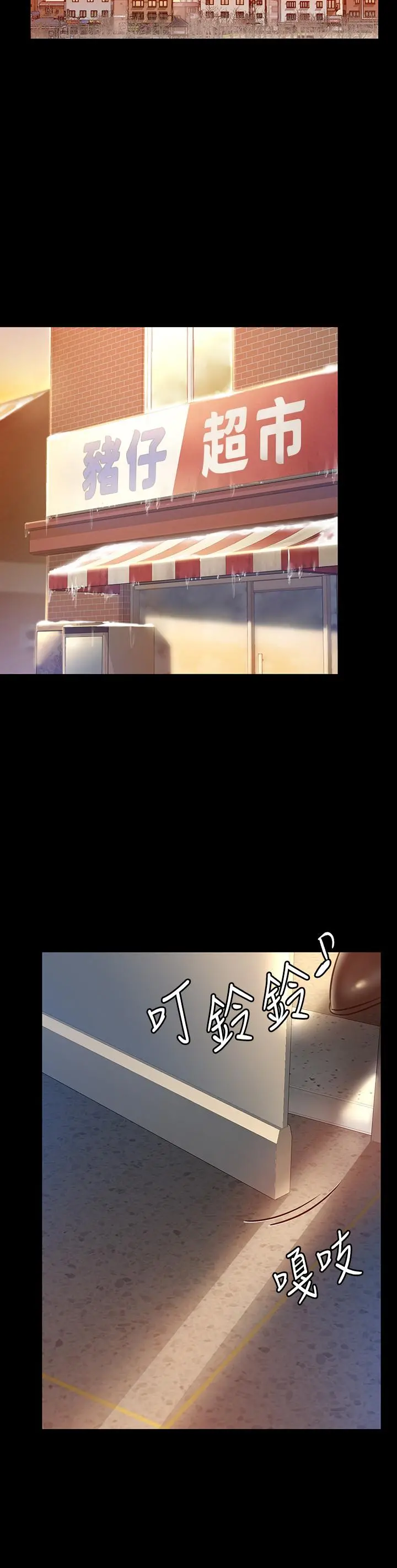 傀儡 - 第147话-颜射房东的女儿 - page 31