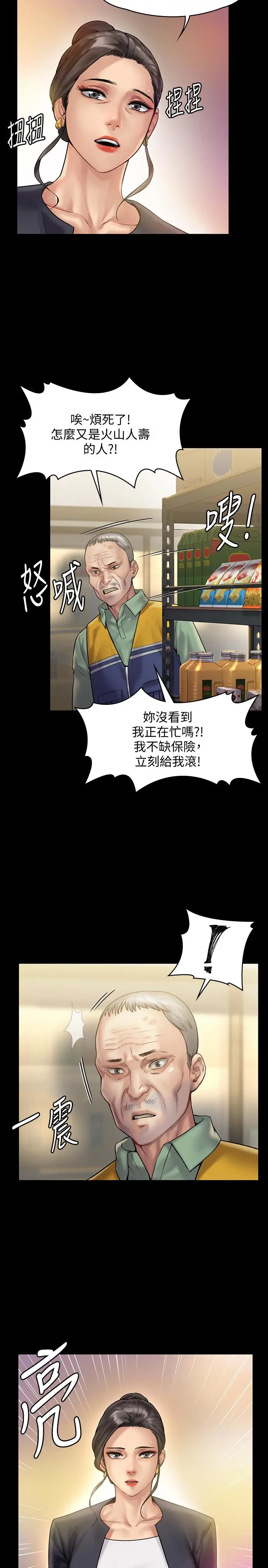 傀儡 - 第147话-颜射房东的女儿 - page 33