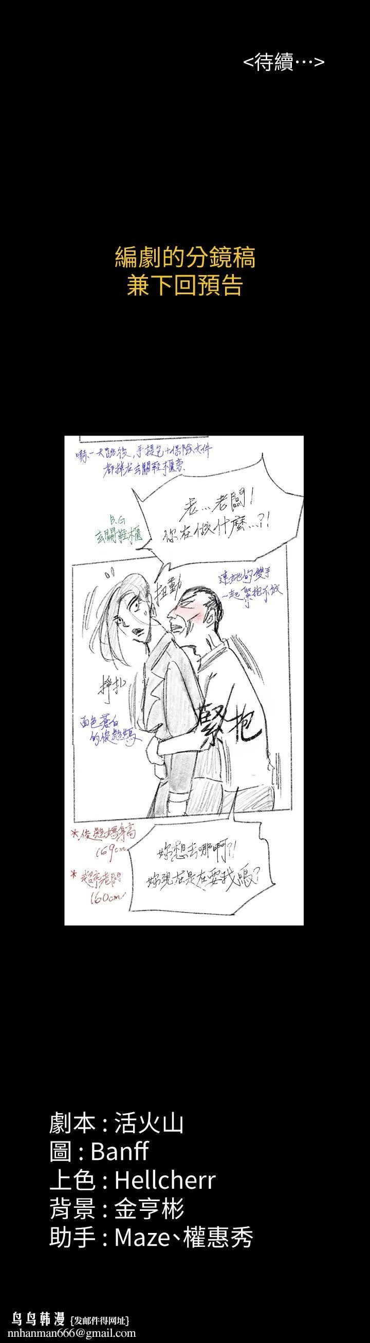 傀儡 - 第147话-颜射房东的女儿 - page 37