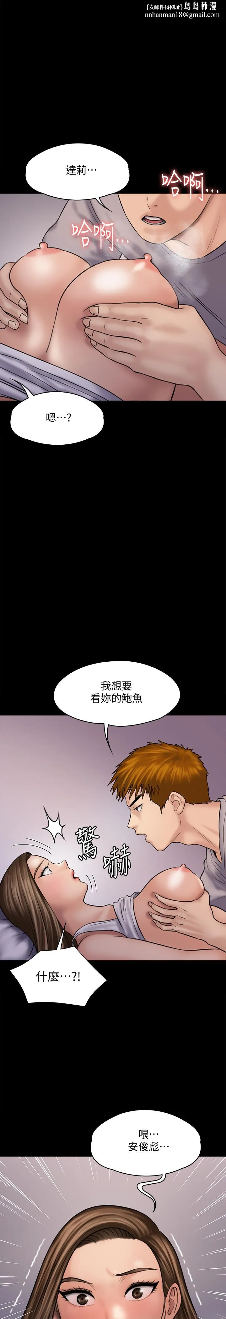 傀儡 - 第120话-达莉那如花朵般美丽的下体 - page 1