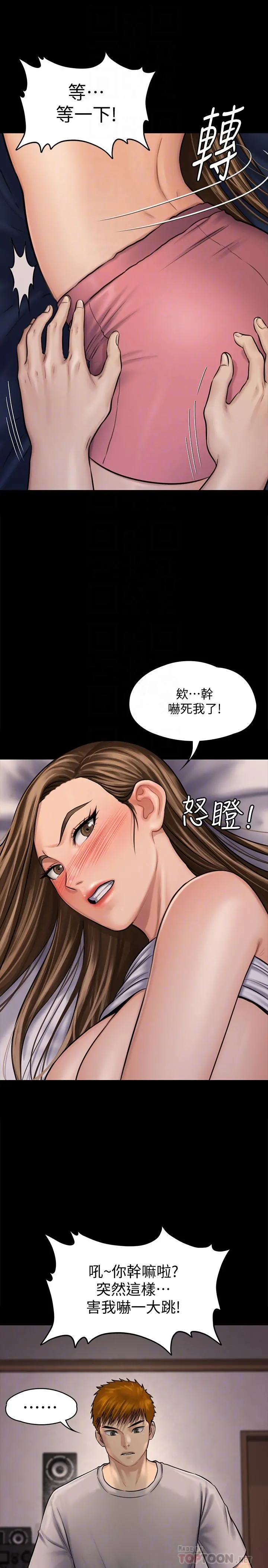 傀儡 - 第120话-达莉那如花朵般美丽的下体 - page 4