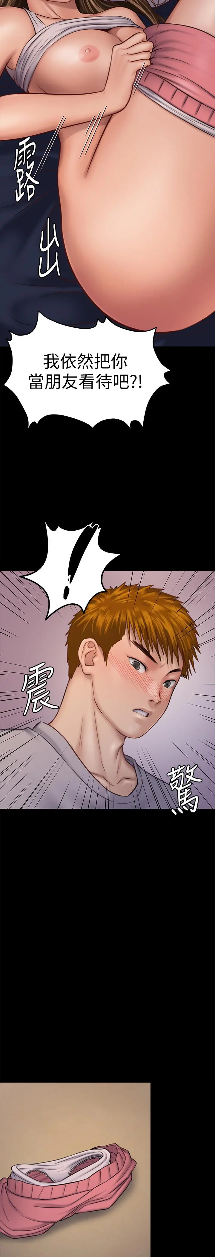 傀儡 - 第120话-达莉那如花朵般美丽的下体 - page 21