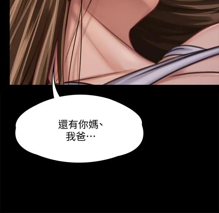 傀儡 - 第120话-达莉那如花朵般美丽的下体 - page 24