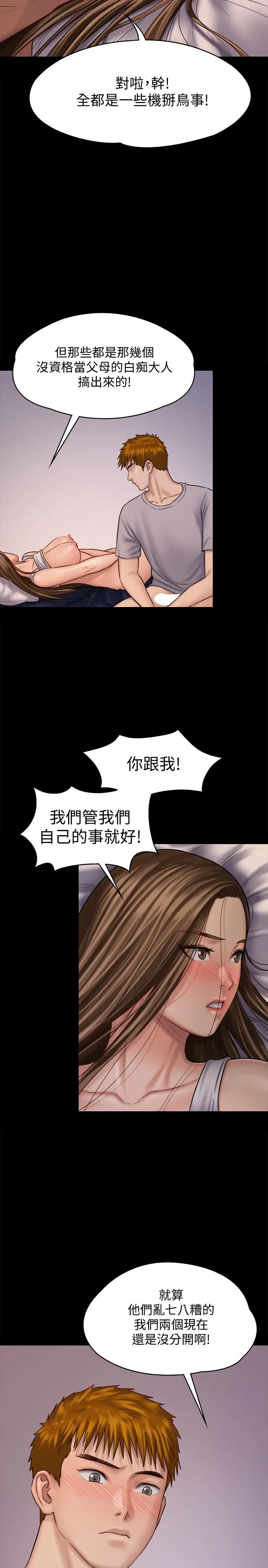 傀儡 - 第120话-达莉那如花朵般美丽的下体 - page 26