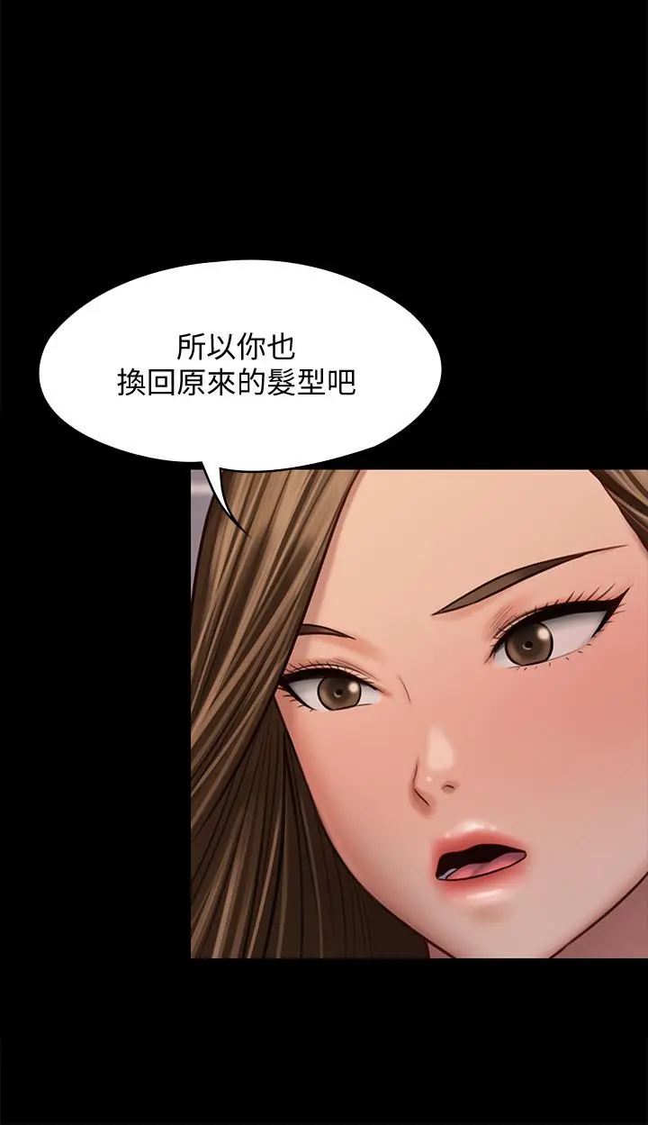 傀儡 - 第120话-达莉那如花朵般美丽的下体 - page 33