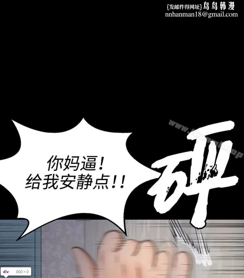 傀儡 - 第97话-满20岁的达莉和俊彪 - page 1