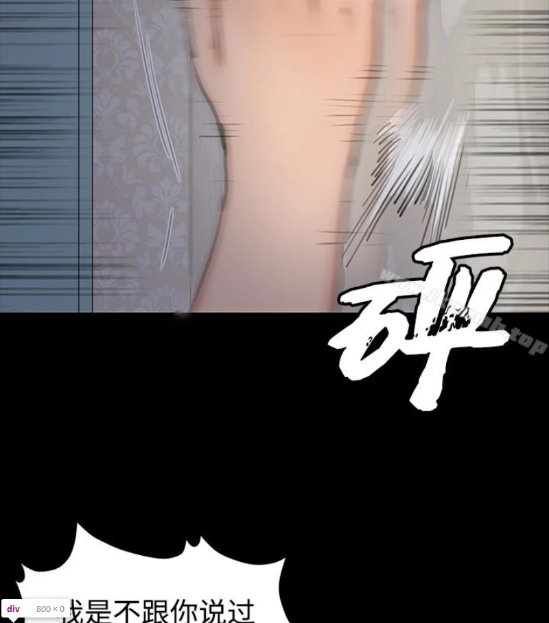 傀儡 - 第97话-满20岁的达莉和俊彪 - page 2