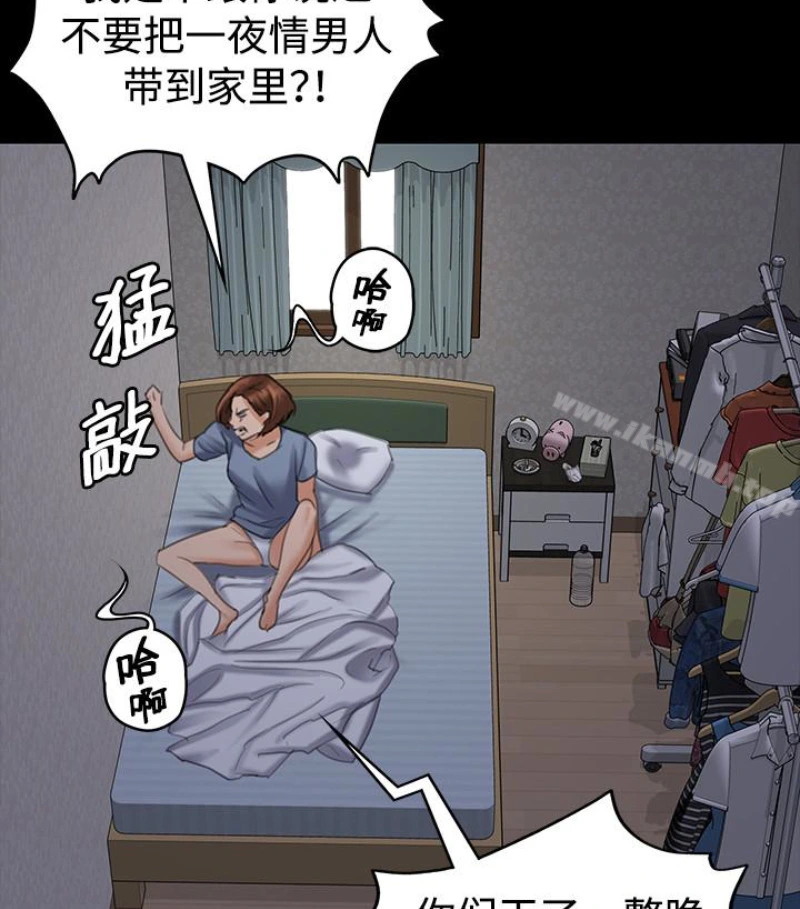 傀儡 - 第97话-满20岁的达莉和俊彪 - page 3