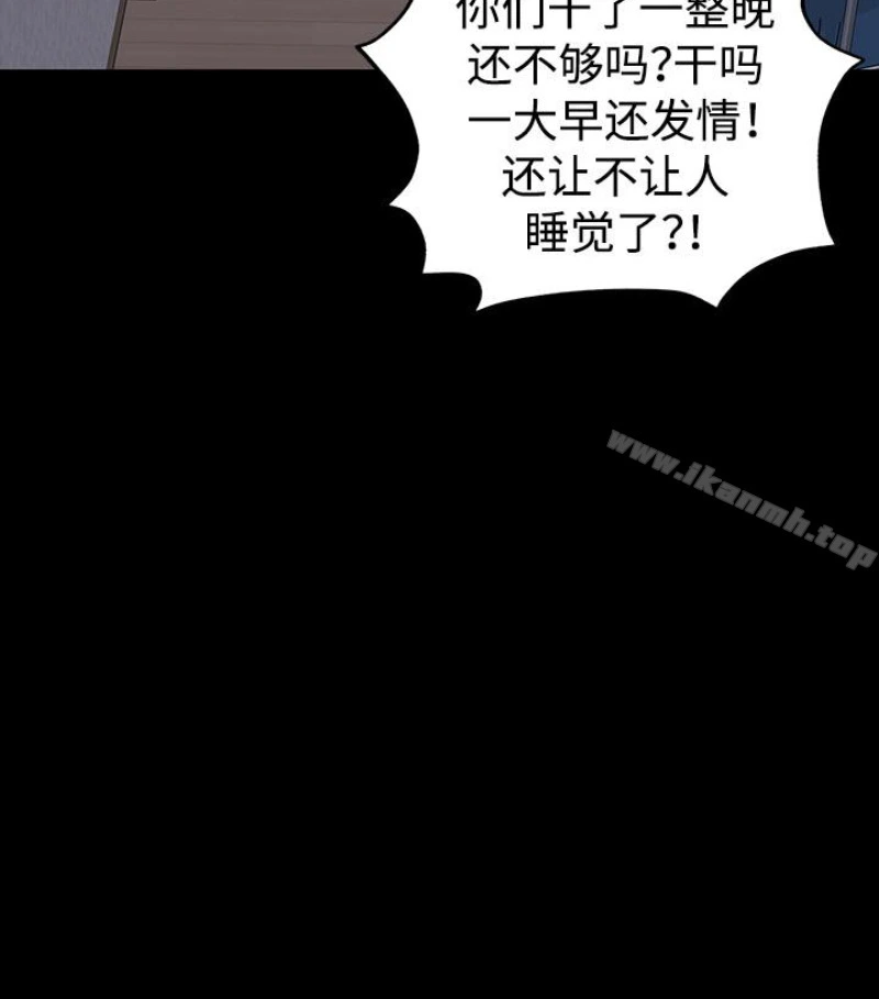 傀儡 - 第97话-满20岁的达莉和俊彪 - page 4