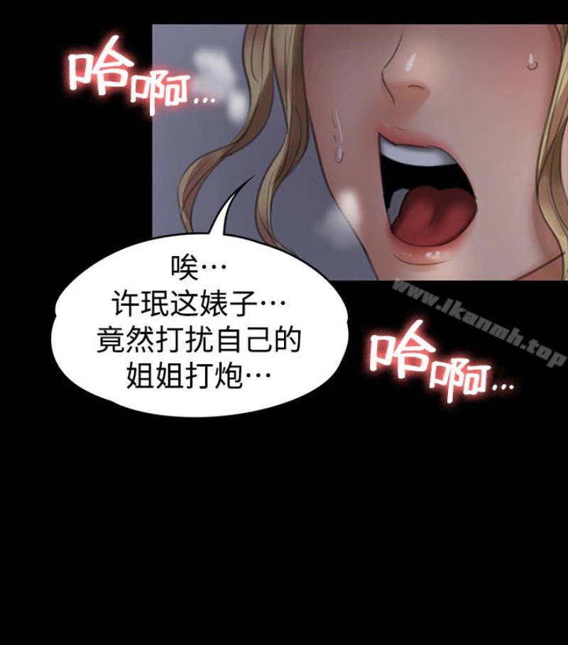 傀儡 - 第97话-满20岁的达莉和俊彪 - page 5