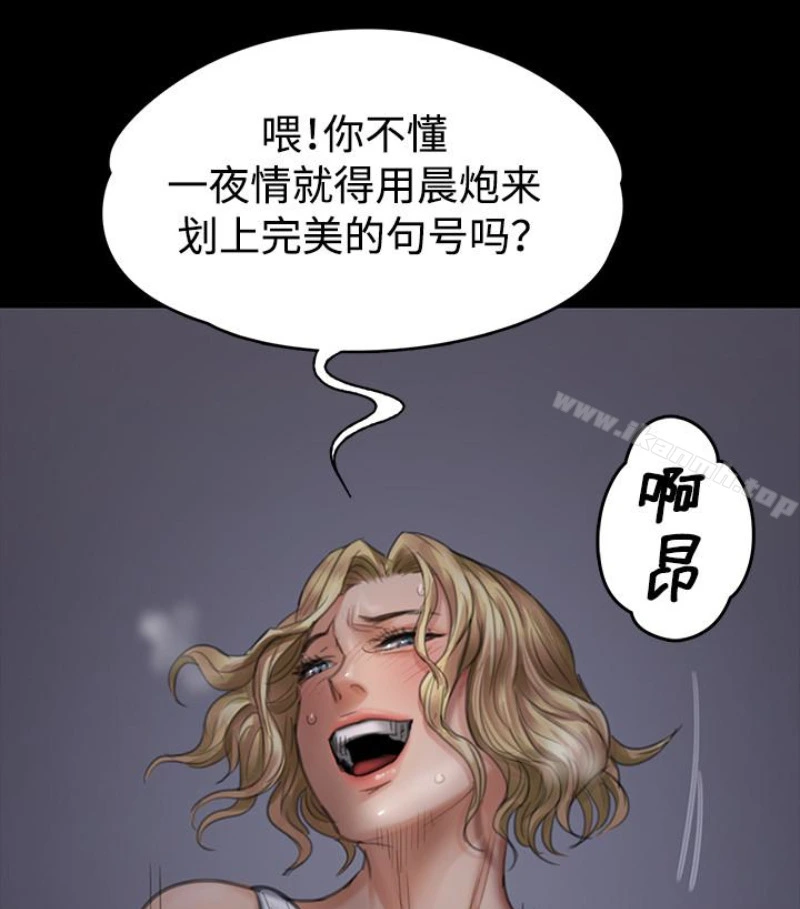 傀儡 - 第97话-满20岁的达莉和俊彪 - page 6