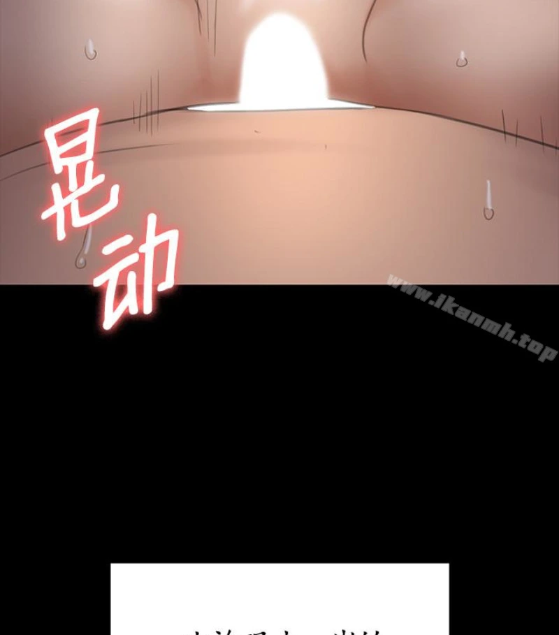 傀儡 - 第97话-满20岁的达莉和俊彪 - page 8