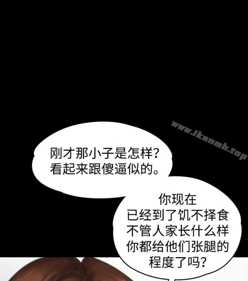 傀儡 - 第97话-满20岁的达莉和俊彪 - page 16