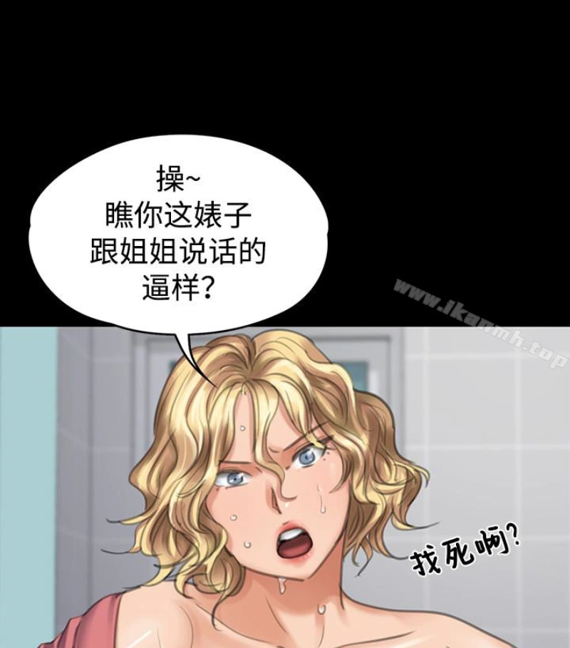 傀儡 - 第97话-满20岁的达莉和俊彪 - page 18