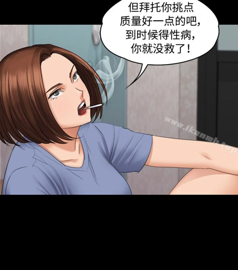 傀儡 - 第97话-满20岁的达莉和俊彪 - page 20