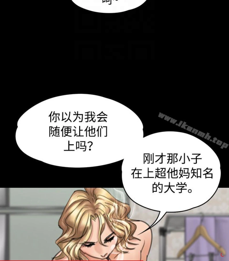 傀儡 - 第97话-满20岁的达莉和俊彪 - page 27