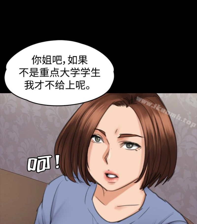 傀儡 - 第97话-满20岁的达莉和俊彪 - page 29